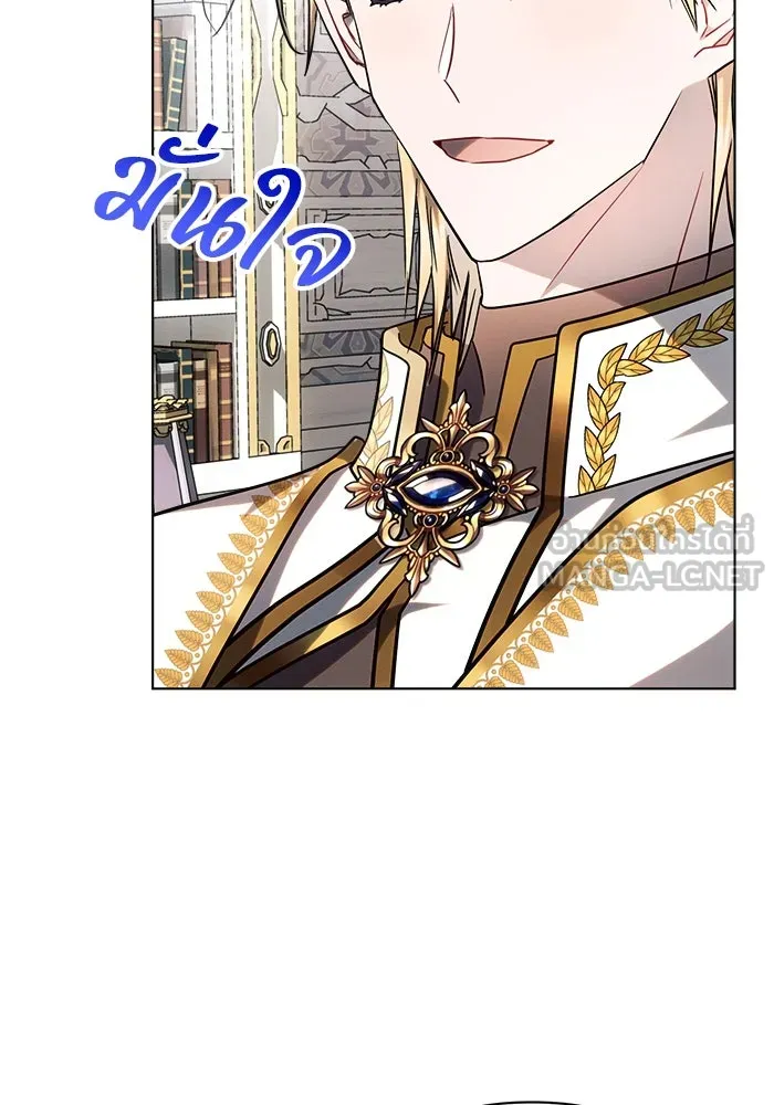 แอชสตาร์ต ตอนที่ 54 รูปที่ 96