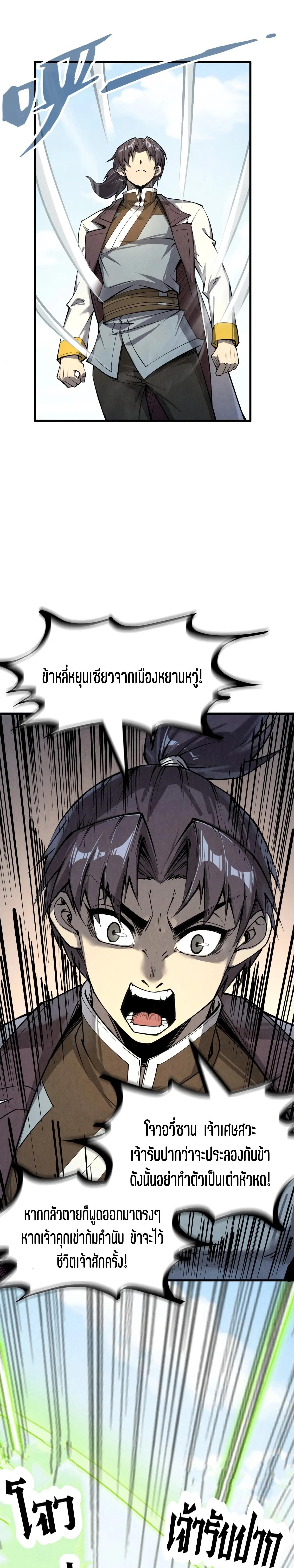 Manga-lc-com อ่านมังงะ อ่านการ์ตูน ออนไลน์ ฟรี The Eternal Supreme ตอนที่ 1 2 3 4 5 6 7 8 9 10 11 12 13 14 ฟรี ไม่มีโฆษณา Manga-lc - อ่าน มังงะ อ่าน การ์ตูน ออนไลน์ อ่านมังงะ ฟรี