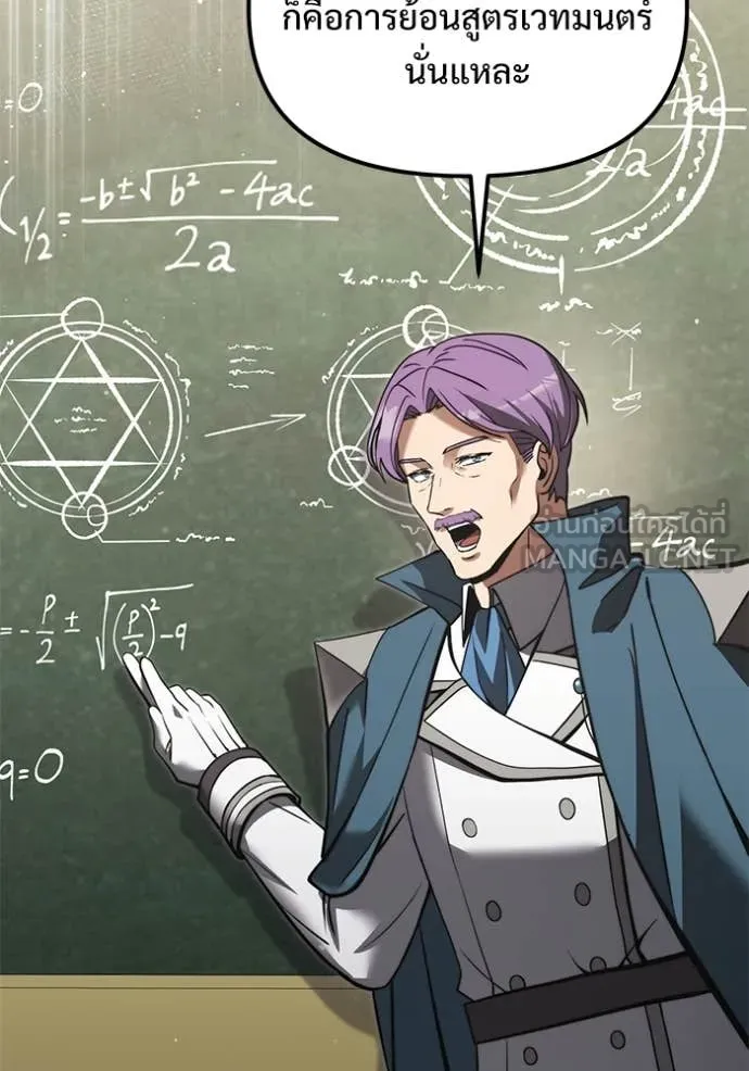 อัศวินดำล่าท้าเวลา ตอนที่ 99 รูปที่ 2