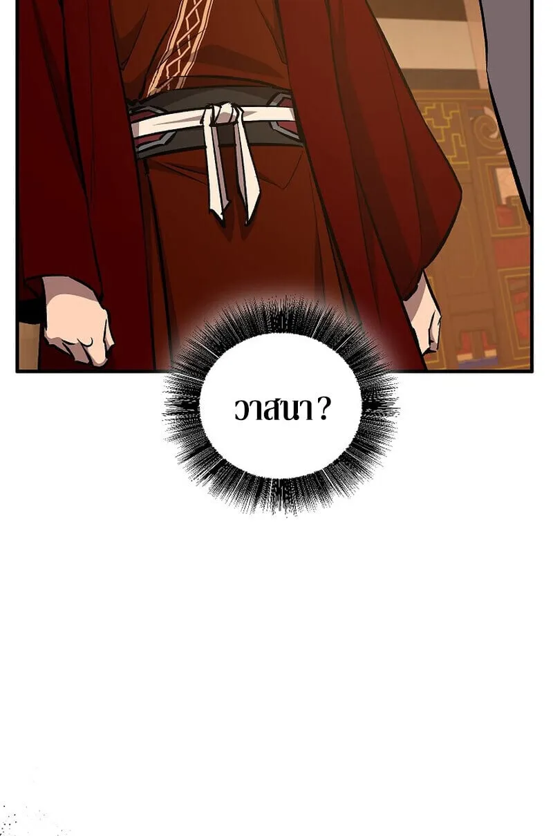 Childhood Friend of the Zenith สหายว_ยเยาว_ของข_าแข_งแกร_งท_ส_ดในใต_หล_า ตอนที่ ตอนที่ 81 รูปที่ 30