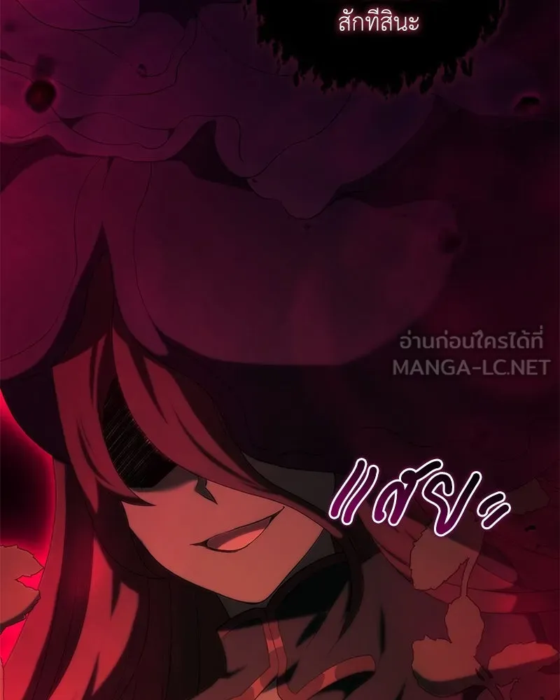 คนสวนโลกฮันเตอร์ ตอนที่ 69 รูปที่ 126