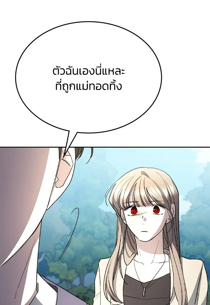 รักแล้วห้ามเลิก ตอนที่ 62 รูปที่ 13
