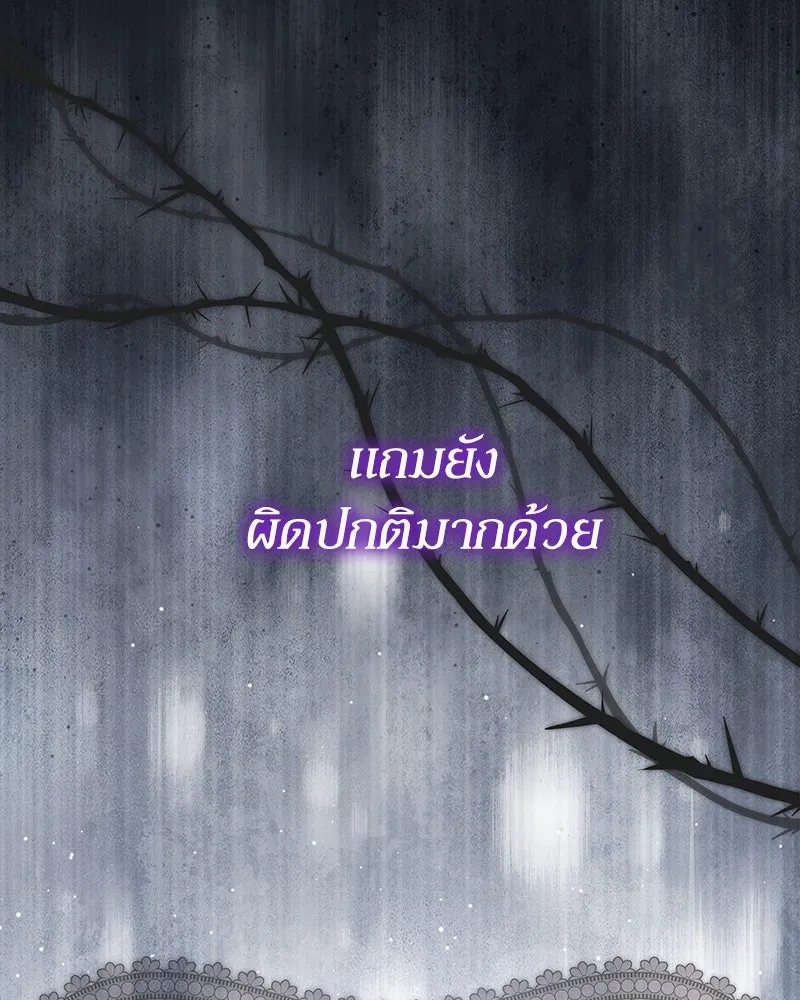 กำราบรักร้ายนายจอมพยศ ตอนที่ 29 รูปที่ 115