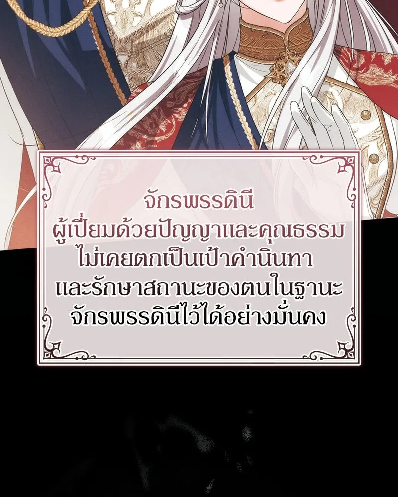 ดัชเชสเชลย ตอนที่ 73 รูปที่ 7