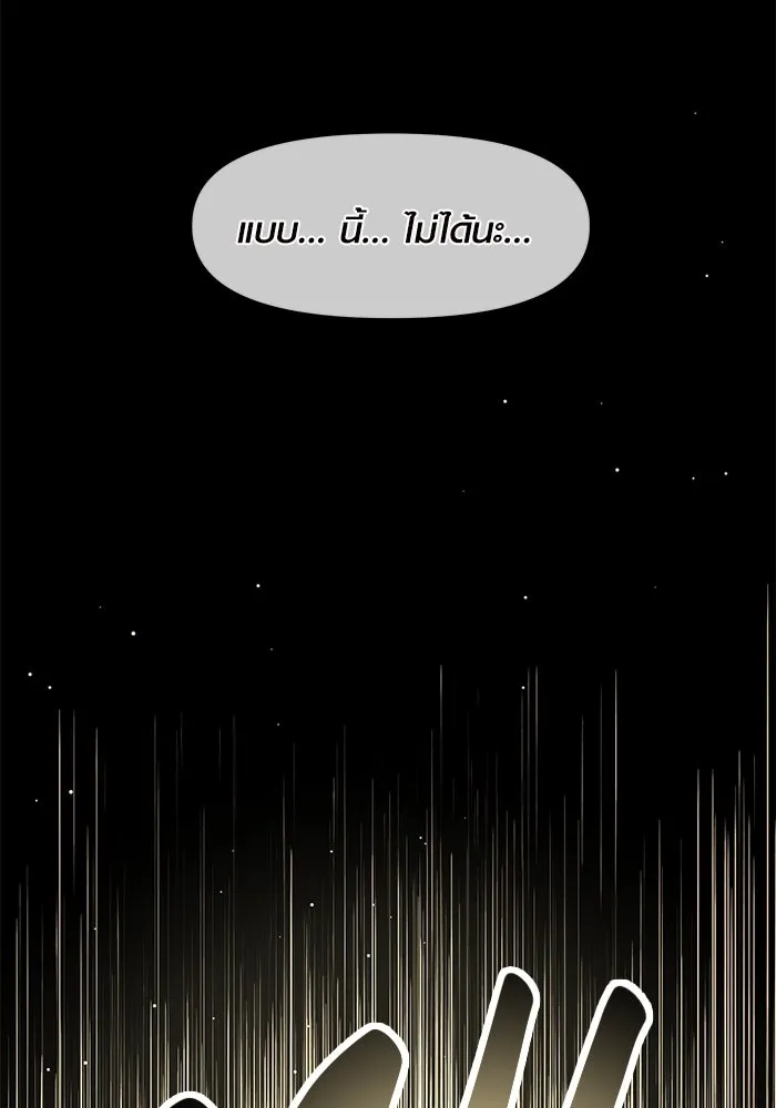 พลิกชะตาคว้าไอเทมระดับเทพ ตอนที่ 62 รูปที่ 92
