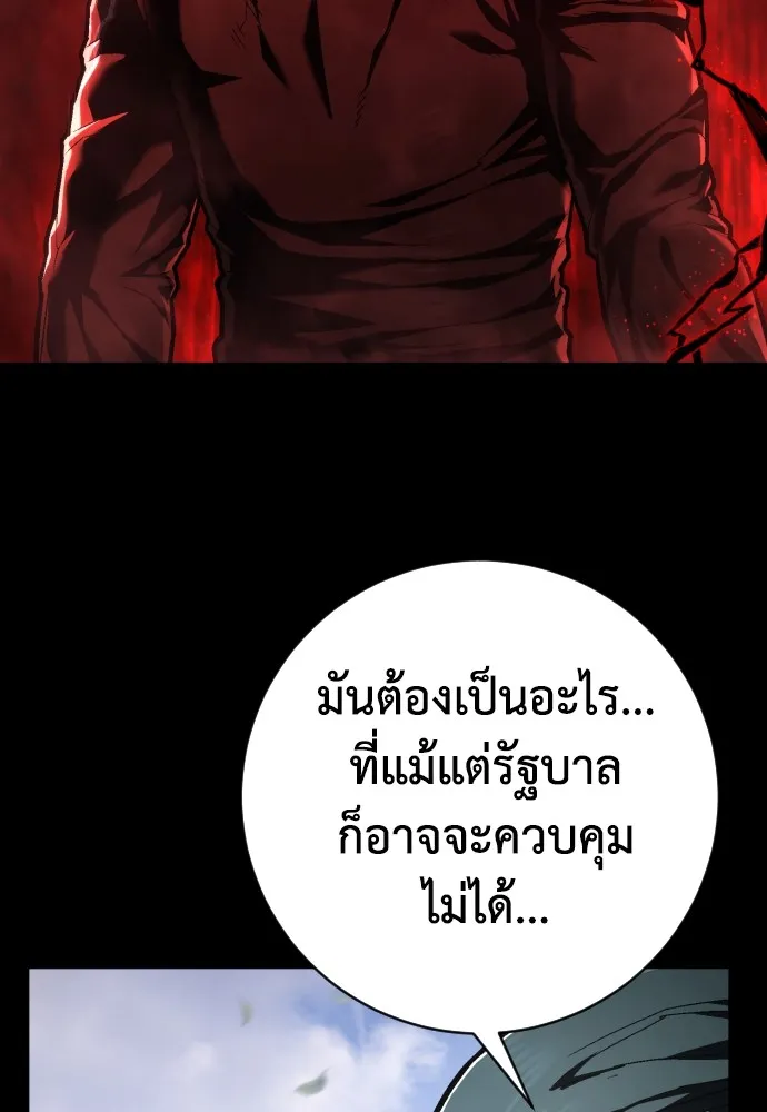 เพชฌฆาตลงทัณฑ์ ตอนที่ 38 รูปที่ 32