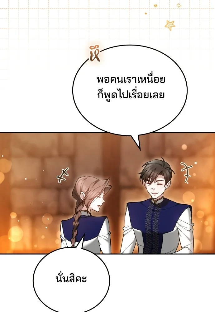 เหตุผลที่นางร้ายจับดาบ ตอนที่ 23 รูปที่ 92