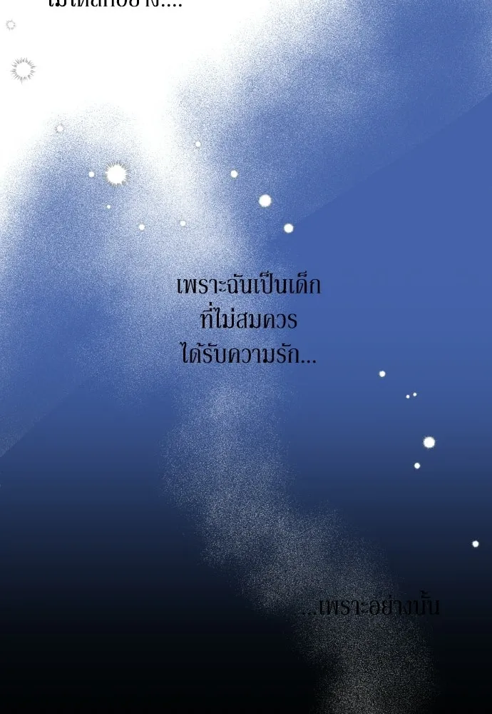 เลดี้มินต์ ตอนที่ 1 รูปที่ 106