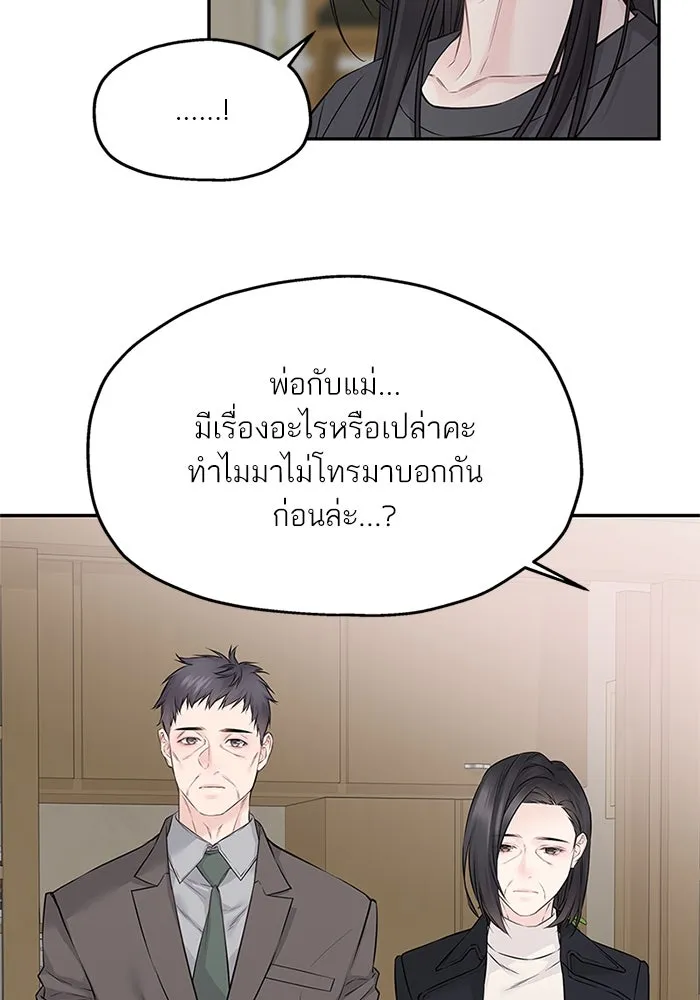 สลับรัก สลับชะตา ตอนที่ 76 รูปที่ 32