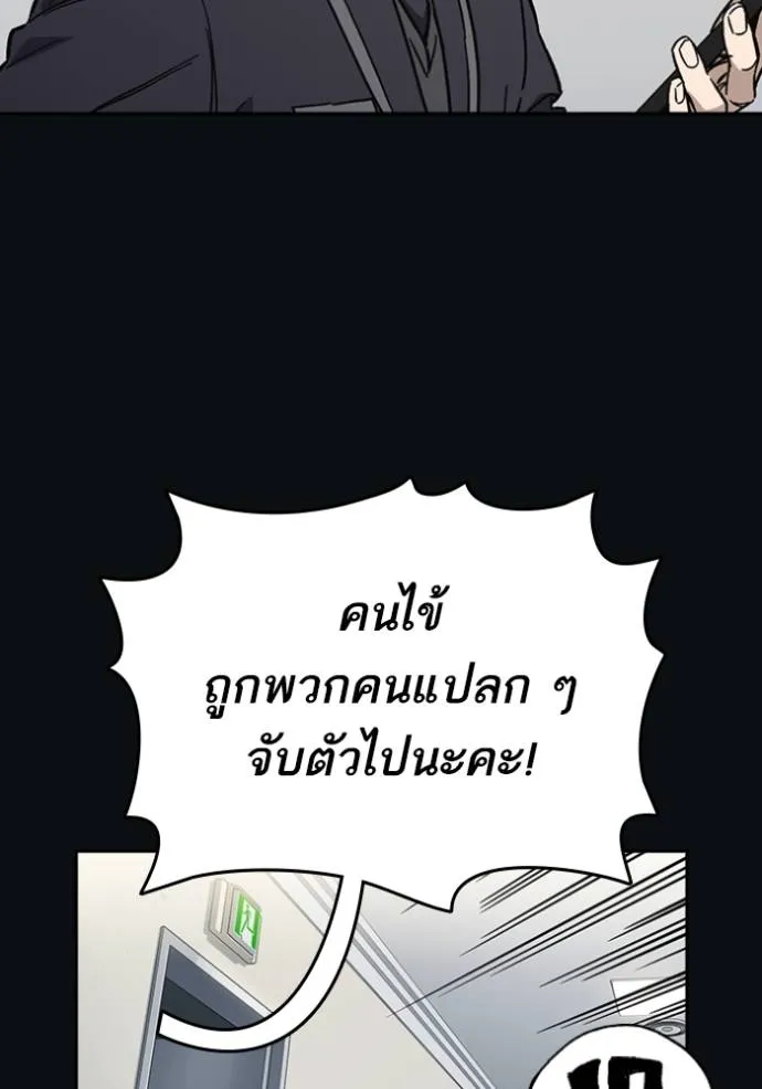 Study Group ตอนที่ 244 รูปที่ 14