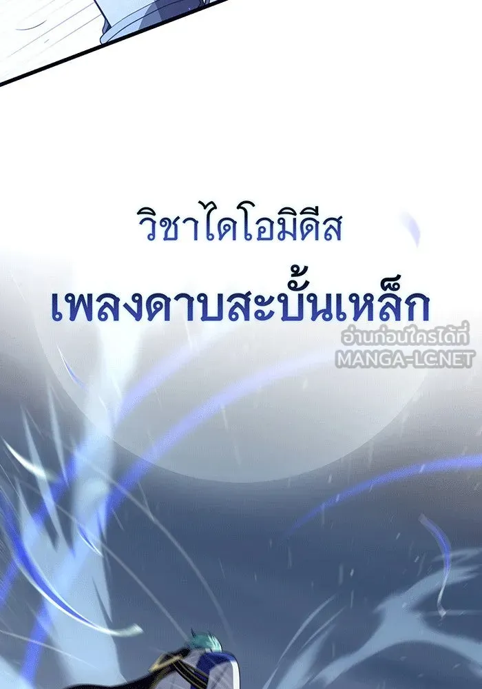 จอมเวทเกิดใหม่ในรอบ 66666 ปี ตอนที่ 142 รูปที่ 147