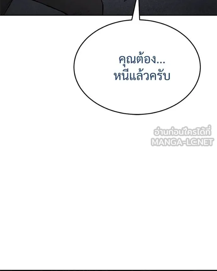 Baek XX ตอนที่ 136 รูปที่ 110