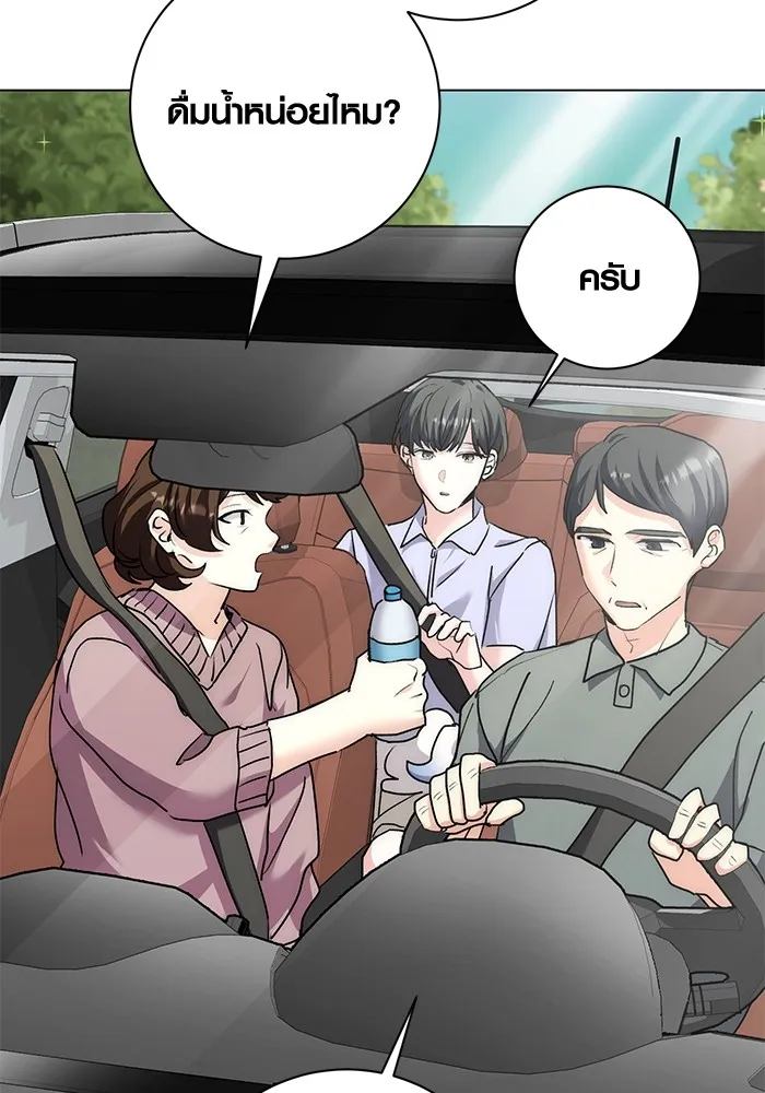 ออร่าดาราอัจฉริยะ ตอนที่ 22 รูปที่ 112