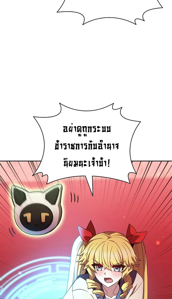 Part-Time Grim Reaper ตอนที่ ตอนที่ 36 รูปที่ 49