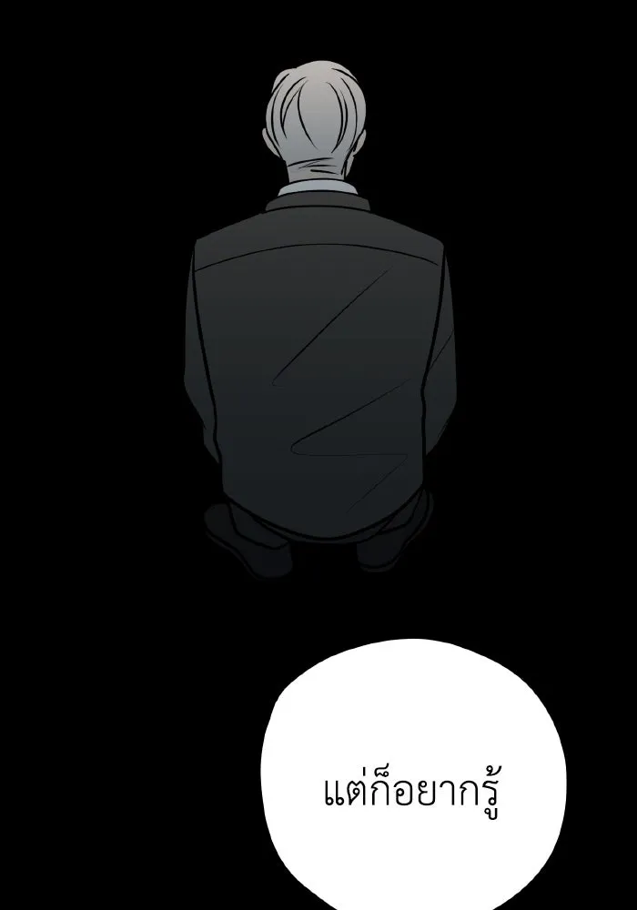 รักนี้ไม่มีรีไซเคิล ตอนที่ 67 รูปที่ 28