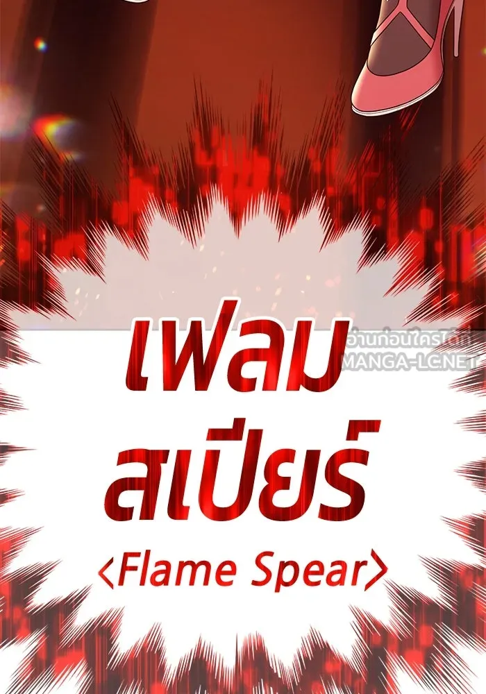 +99 ท่อนไม้พร้อมบวก ตอนที่ 9 ปนเปื้อน (4) รูปที่ 357