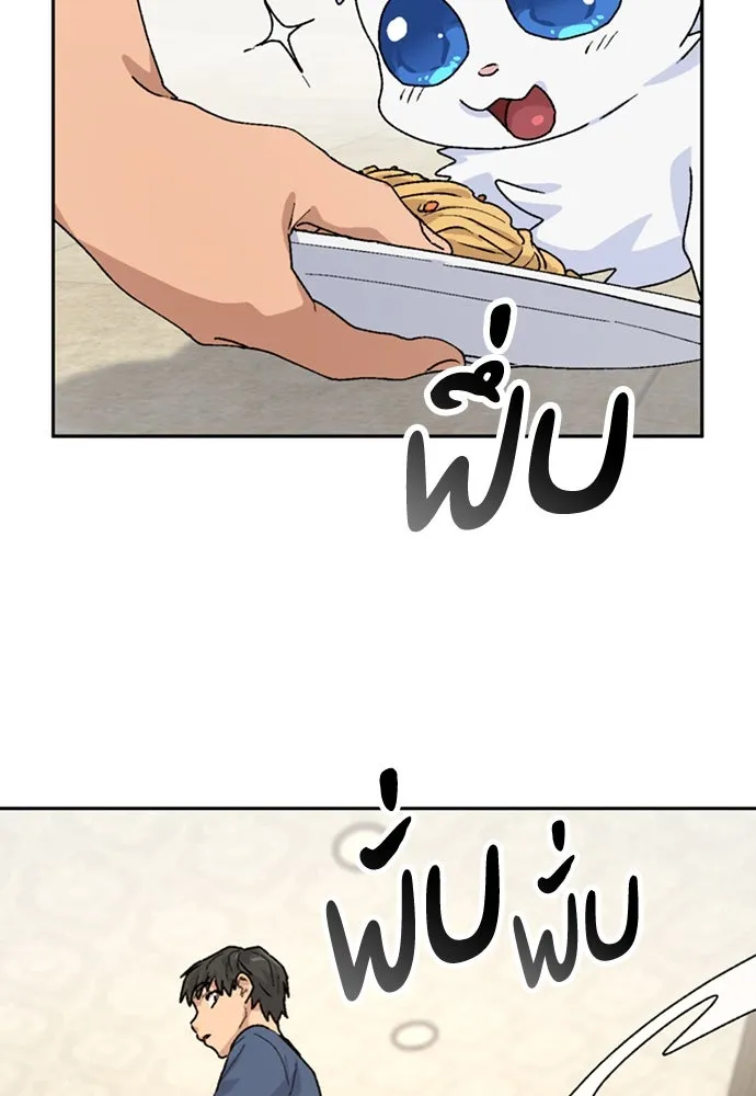 ตั้งแคมป์ฮีลใจในต่างโลก ตอนที่ 14 รูปที่ 121