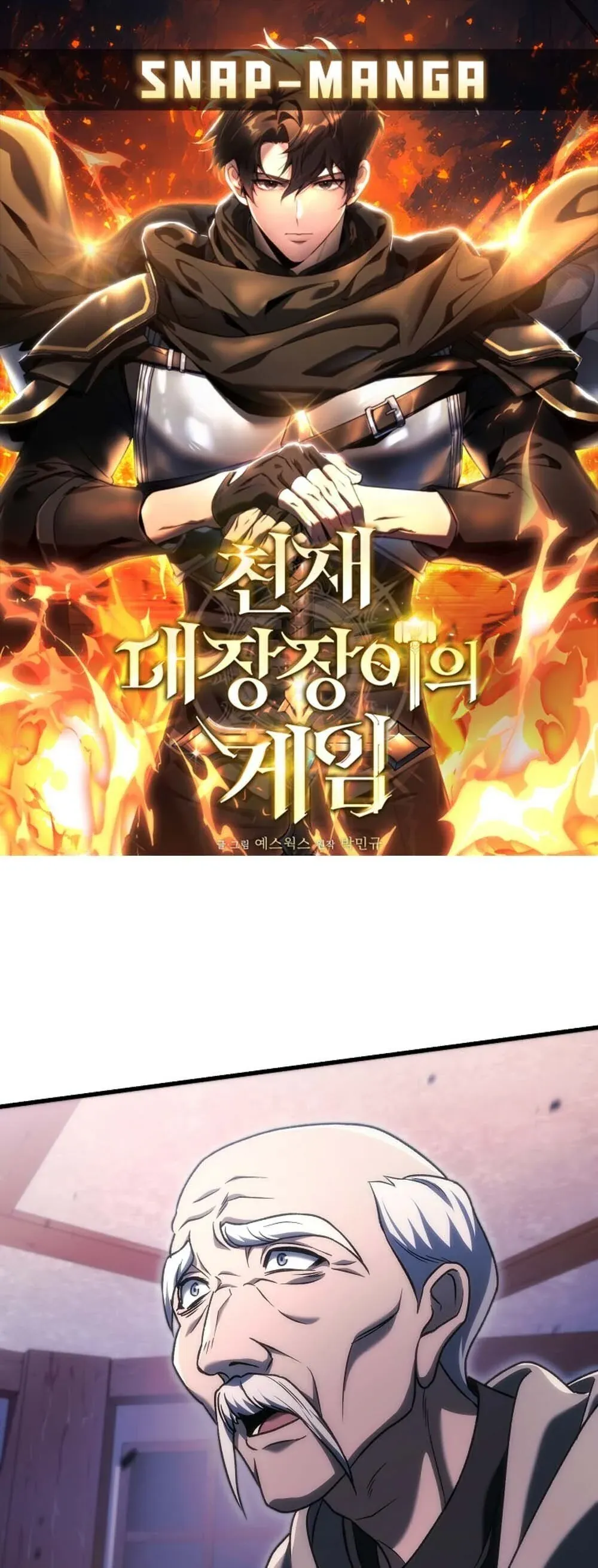 The Genius Blacksmith_s Game เกมเปล_ยนโลกของช_างต_เหล_กในตำนาน ตอนที่ ตอนที่ 36 รูปที่ 1