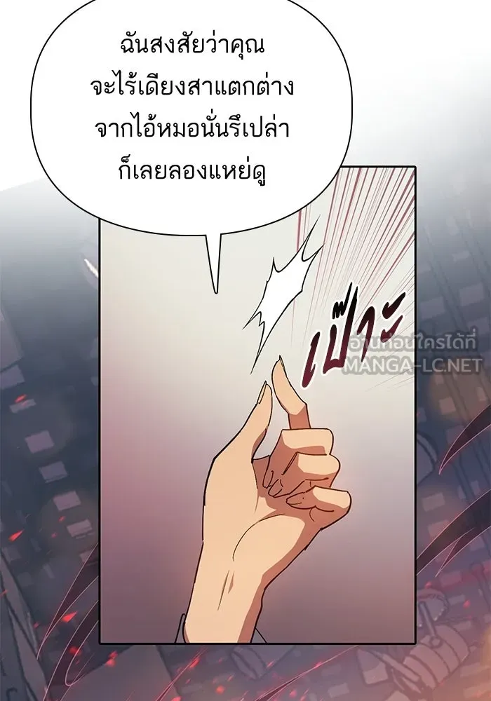 My S-Class Hunters ตอนที่ 33 อย่ามานินทากันสิ รูปที่ 78