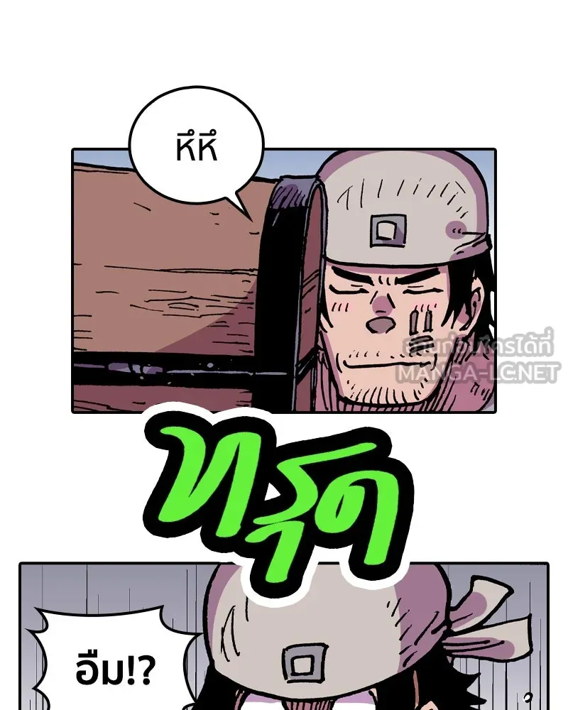 เคลวาเทส อสูรจอมราชัน ตอนที่ 26 ข่าวลือไม่ดีของผู้กล้า รูปที่ 114
