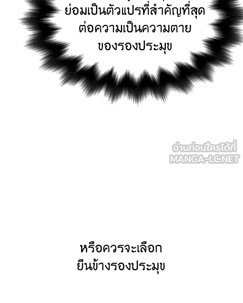 เกิดอีกทีเป็นว่าที่ประมุขลัทธิมาร ตอนที่ 103 รูปที่ 135