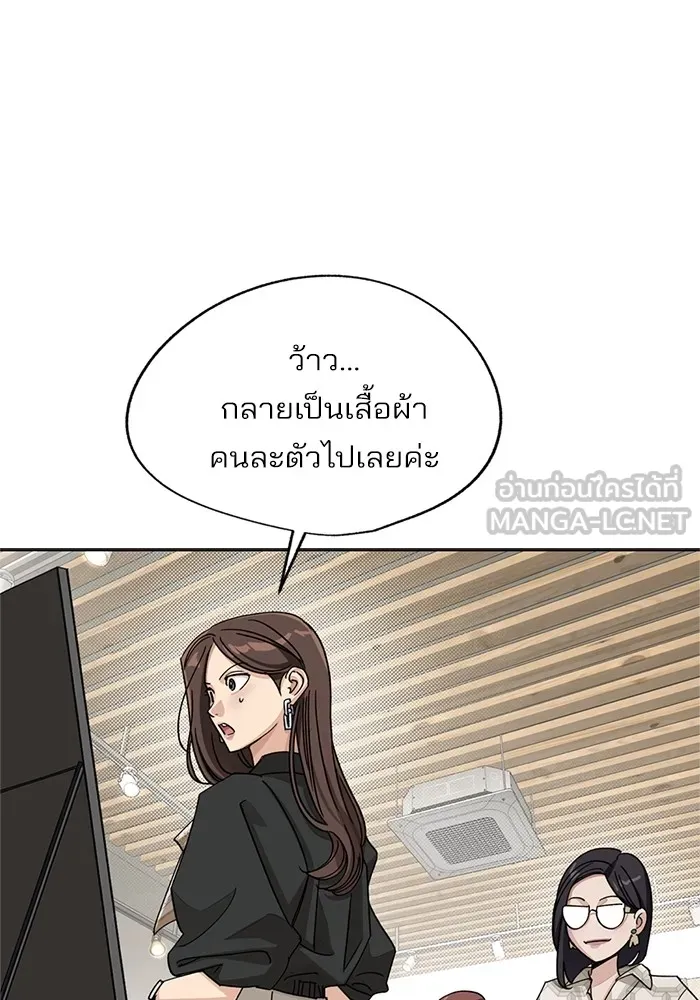 ความรักของอิซอบ ตอนที่ 63 รูปที่ 60