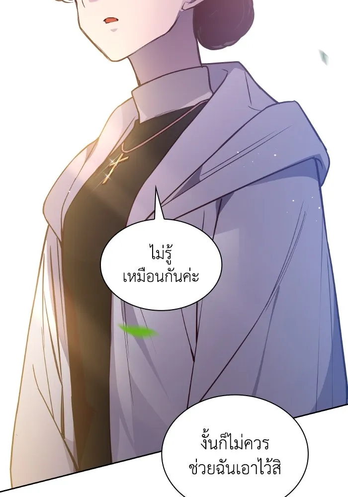 ฟิลเลียโรเซ่กับคำทำนายแห่งมงกุฎหนาม ตอนที่ 127 รูปที่ 79