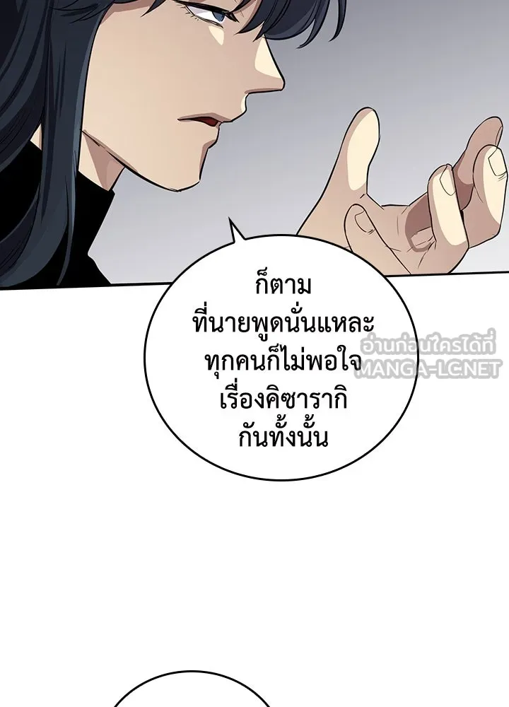 นักเลงกระจอกย้อนเวลามาทวงแค้น ตอนที่ 70 รูปที่ 24