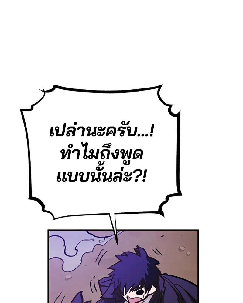 Player ตอนที่ 155 รูปที่ 124