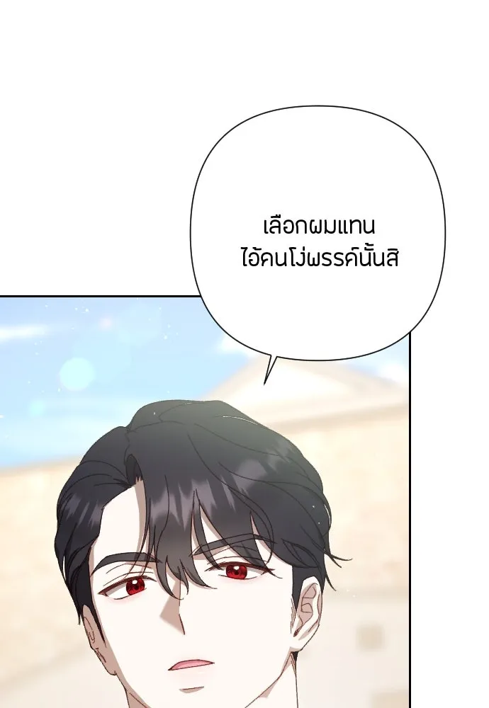 แด่ใจที่ไร้รัก ตอนที่ 12 รูปที่ 68