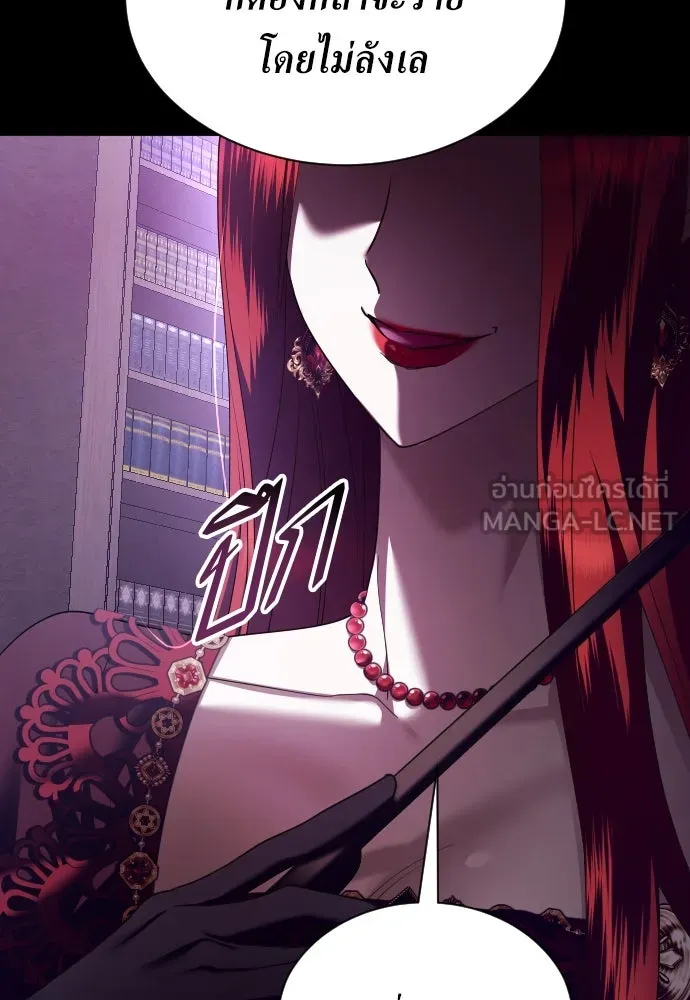 ชิงชีวิตพลิกลิขิตชะตา ตอนที่ 243. คำเล่าลือของสองบุรุษ(1) รูปที่ 108