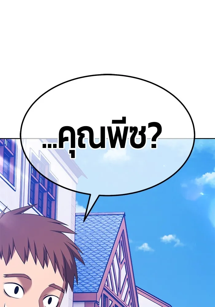 +99 ท่อนไม้พร้อมบวก ตอนที่ 20 ผู้เล่นปนเปื้อน vs พีซ (9) รูปที่ 133