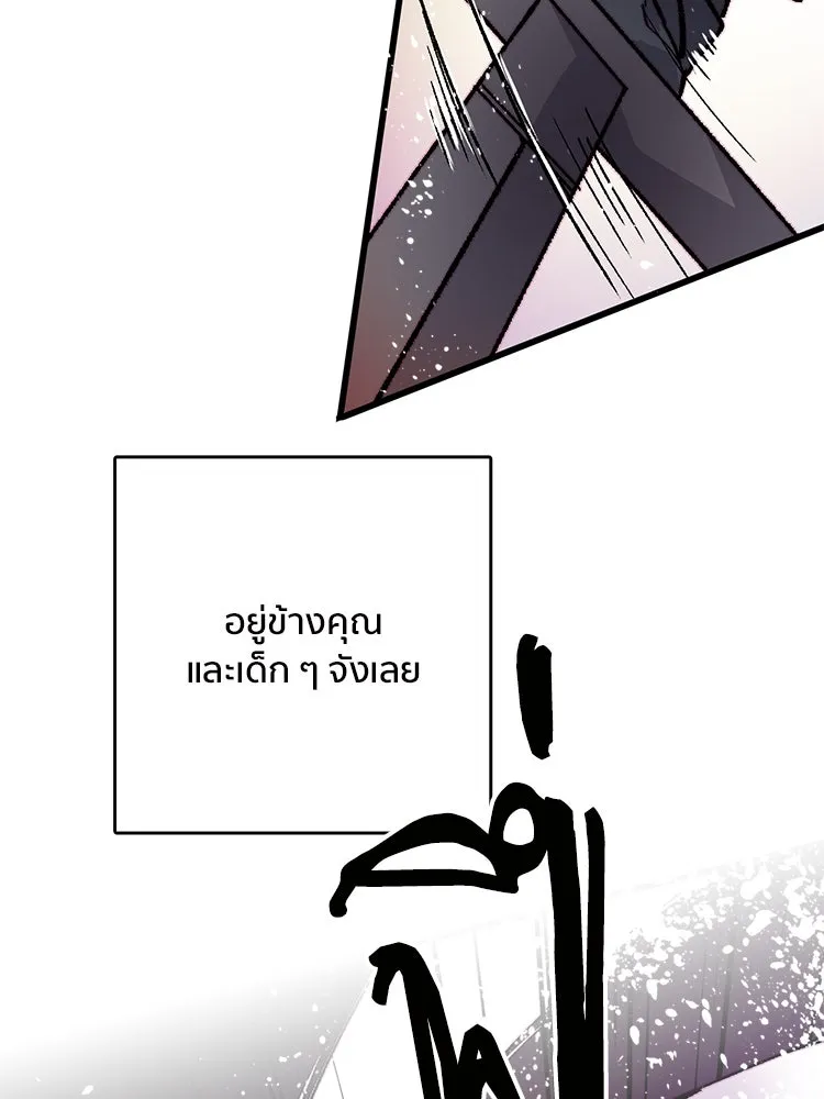 Bring the Love ตอนที่ 152 รูปที่ 20