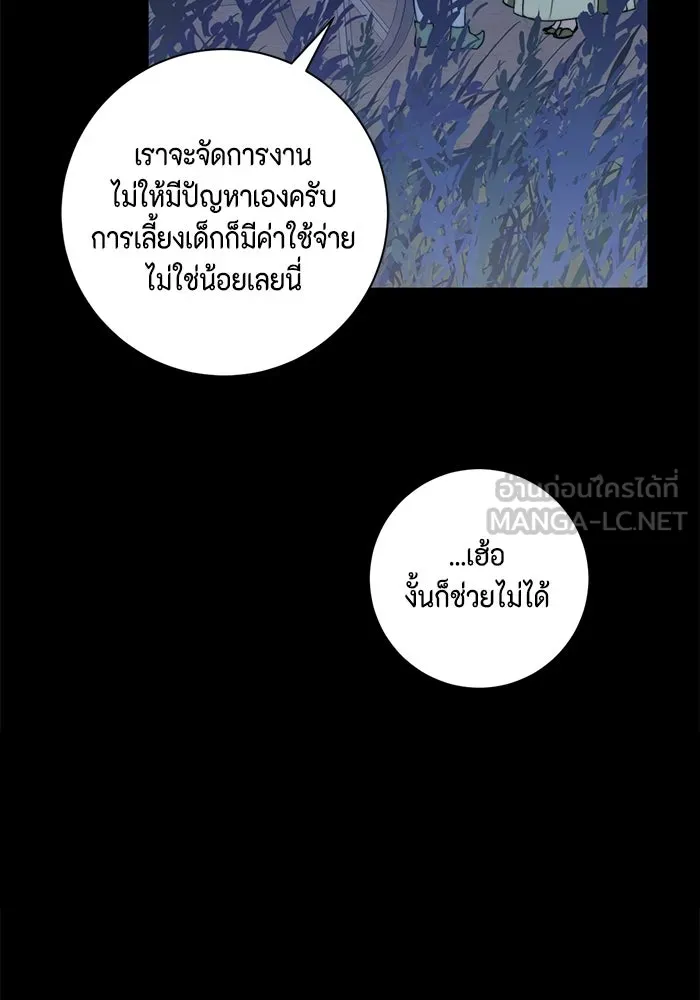 ขอวิธีส่งสามีลงนรก ตอนที่ 49 รูปที่ 27