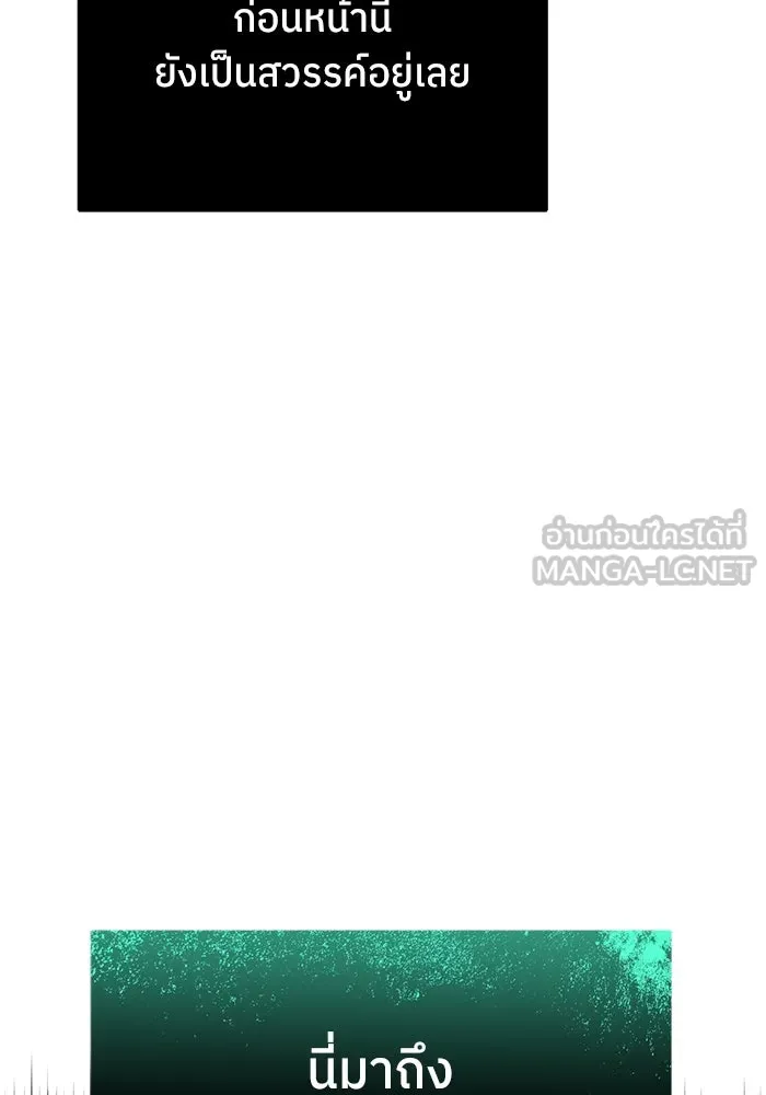 ย้อนเวลามาเป็นมักเน่ ตอนที่ 56 รูปที่ 24