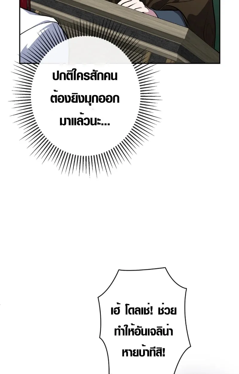 The Mighty Teacher Is a Roleplayer จากอาจารย_ปลอมๆกลายเป_นผ_แข_งแกร_งท_ส_ดซะง_น ตอนที่ ตอนที่ 13 รูปที่ 24