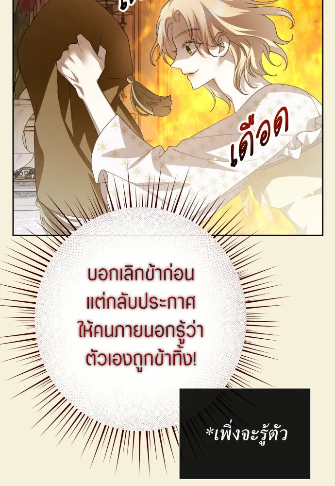 ชิงชีวิตพลิกลิขิตชะตา ตอนที่ 167. อาหารค่ำยามดึก(2) รูปที่ 34