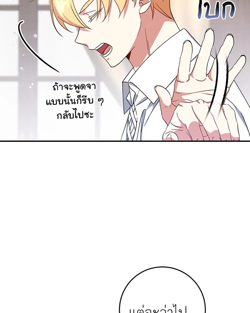 ภารกิจไล่ตามลุค บีเชล ตอนที่ 26 รูปที่ 23