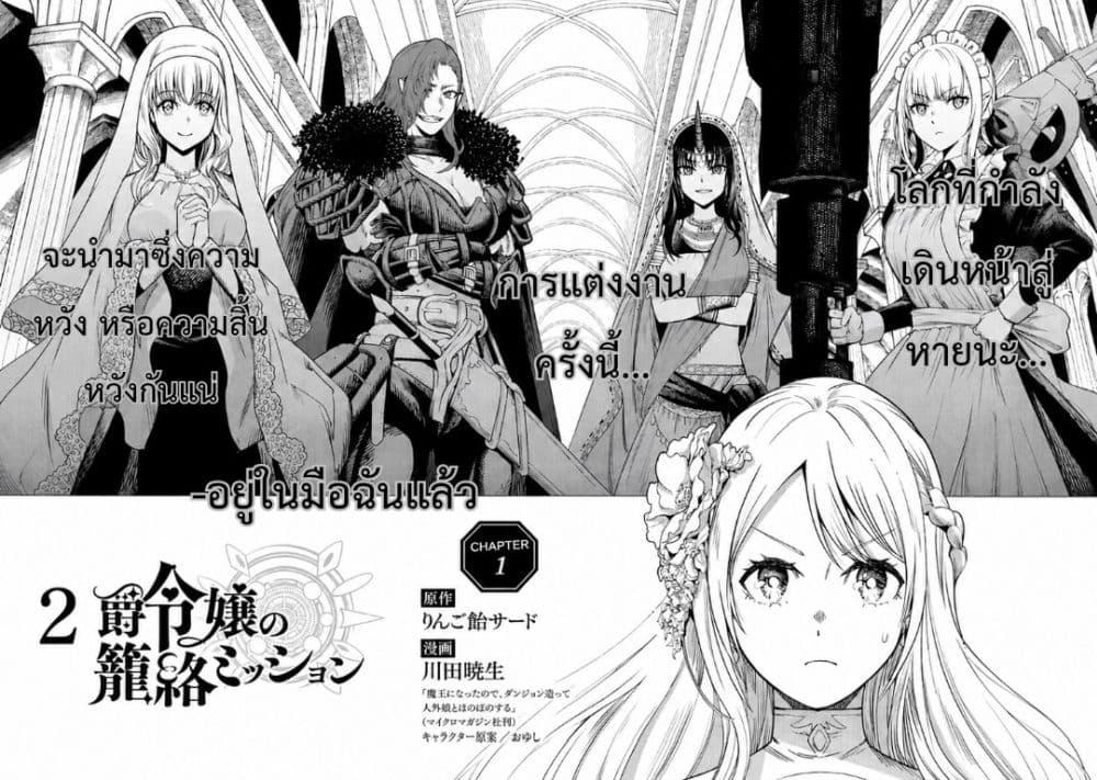 Manga-lc-com อ่านมังงะ อ่านการ์ตูน ออนไลน์ ฟรี The Duke’s Daughter’s Mission to Seduce the Demon King, Humanity’s Final Gambit A Political Marriage with the Demon King! …Hang On, But What am I Supposed to Do If the Demon King is a Girl! ตอนที่ 1 2 3 4 5 6 7 8 9 10 11 12 13 14 ฟรี ไม่มีโฆษณา Manga-lc - อ่าน มังงะ อ่าน การ์ตูน ออนไลน์ อ่านมังงะ ฟรี