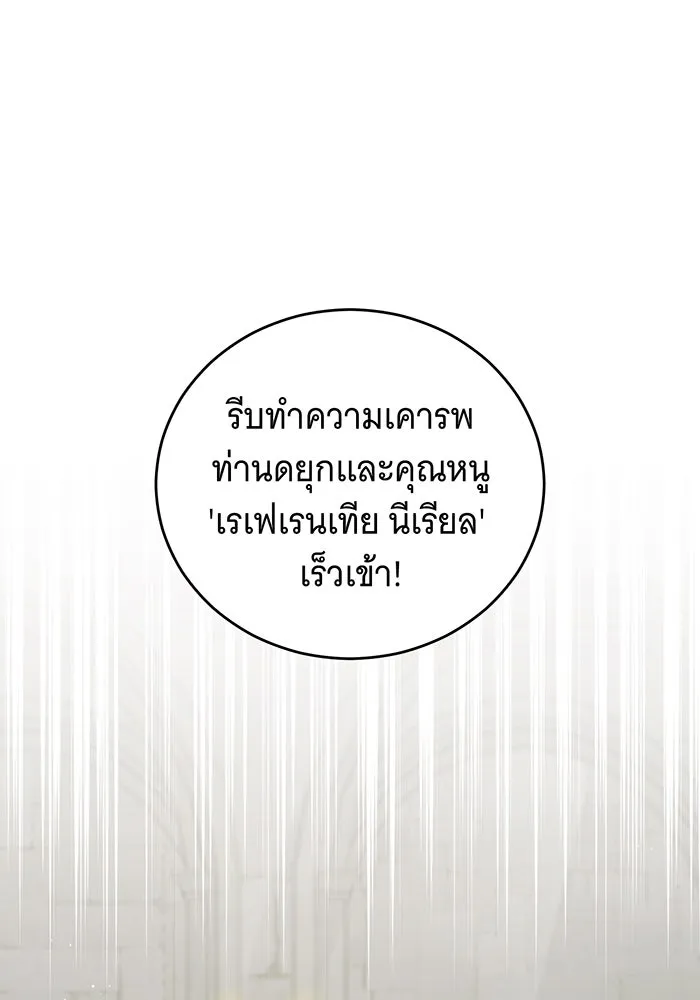 แกล้งตายให้หายแค้น ตอนที่ 34 รูปที่ 10