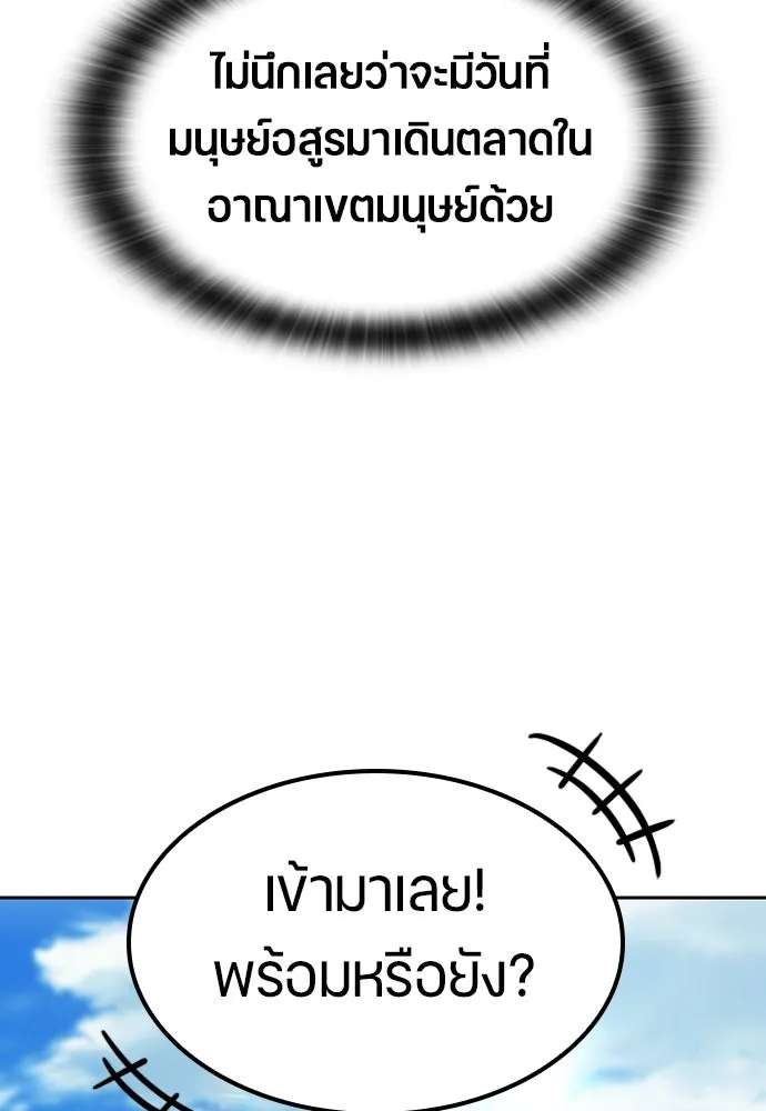 ตั้งแคมป์ฮีลใจในต่างโลก ตอนที่ 73 รูปที่ 4