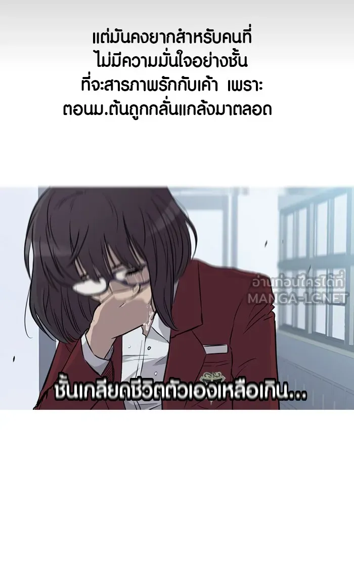 ปั่นสู้ฝันbrWind Breaker ตอนที่ 27 รูปที่ 27