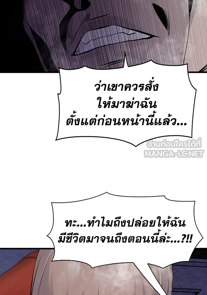 มีนา เกิดมาล่า ตอนที่ 10 รูปที่ 111