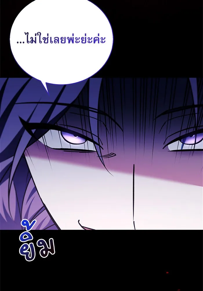 ผมไม่ได้เก่งอย่างที่คิด ตอนที่ 34 รูปที่ 157