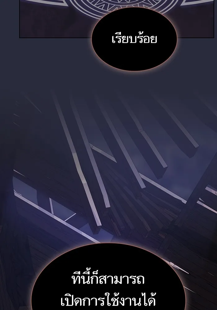 ผู้เล่นขั้นเทพแห่งหอคอยฝึกสอน ตอนที่ 198 รูปที่ 5