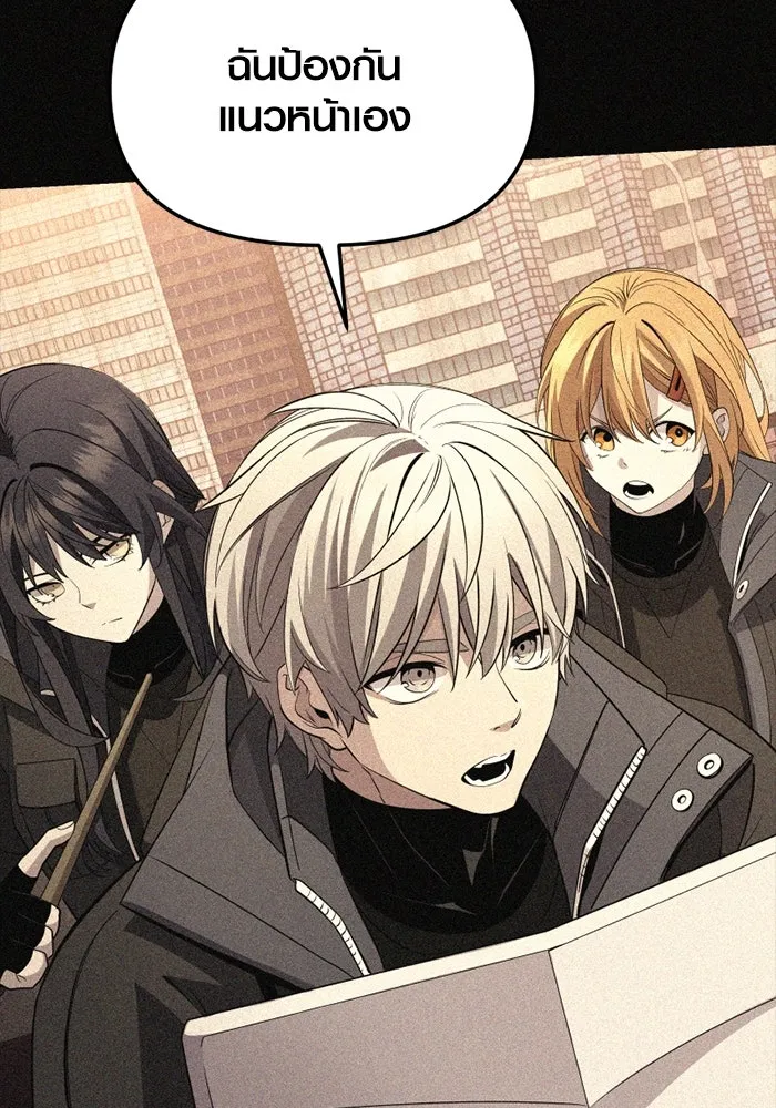 พลิกชะตาคว้าไอเทมระดับเทพ ตอนที่ 32 ฮาร์ปี้ควีน (2) รูปที่ 17