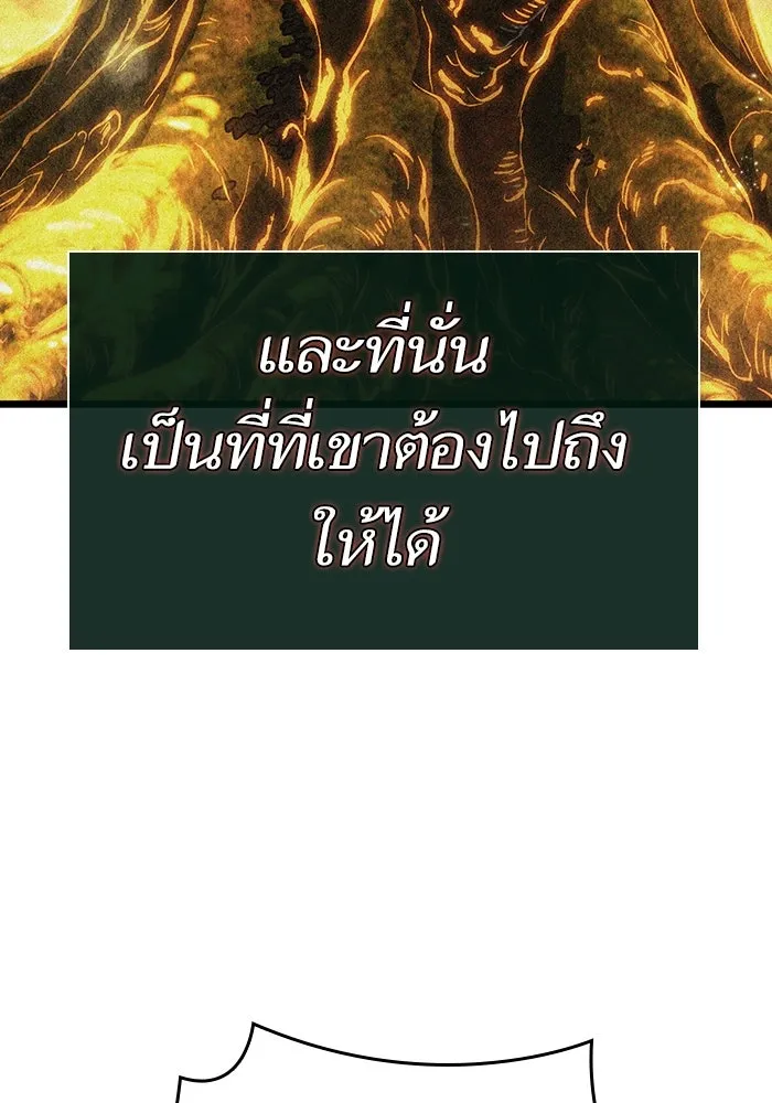 หลังวันสิ้นโลก ตอนที่ 143 รูปที่ 79