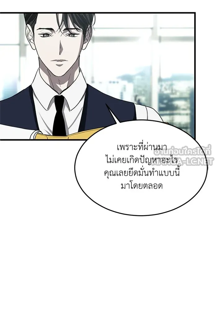 ชีวิตรักฉบับเดจาวู ตอนที่ 3 รูปที่ 102