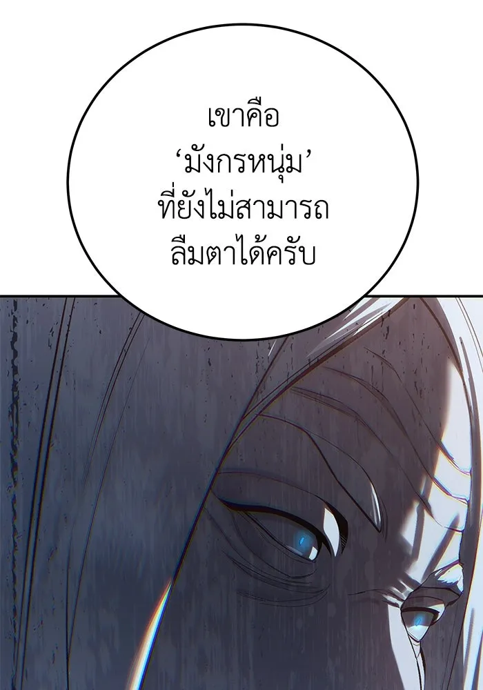 ยอดนักดาบผู้โอบอุ้มดารา ตอนที่ 78 รูปที่ 134