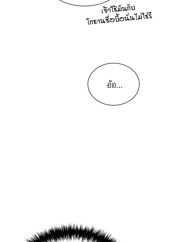 ลับลางลวง ตอนที่ 47 กู่ (1) รูปที่ 116